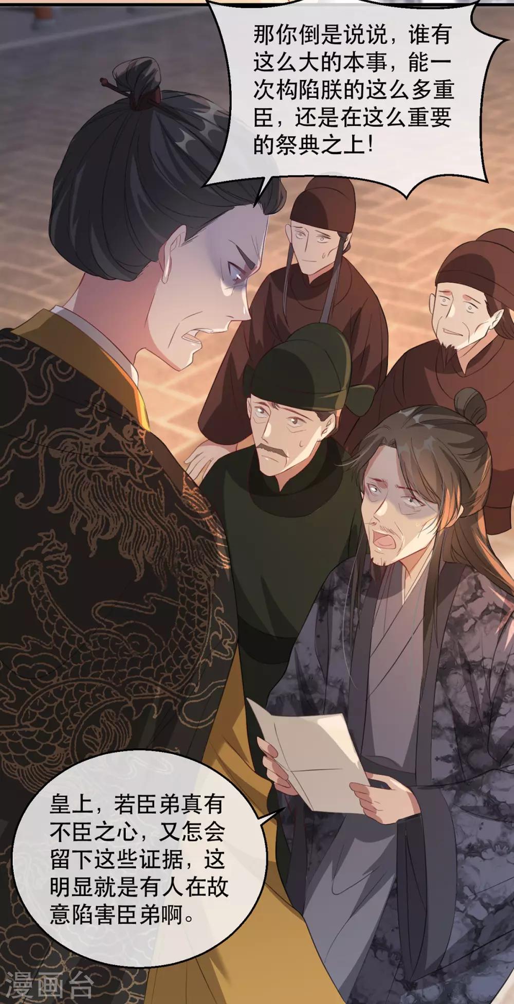 第61话 惊现巫术人偶-第68话