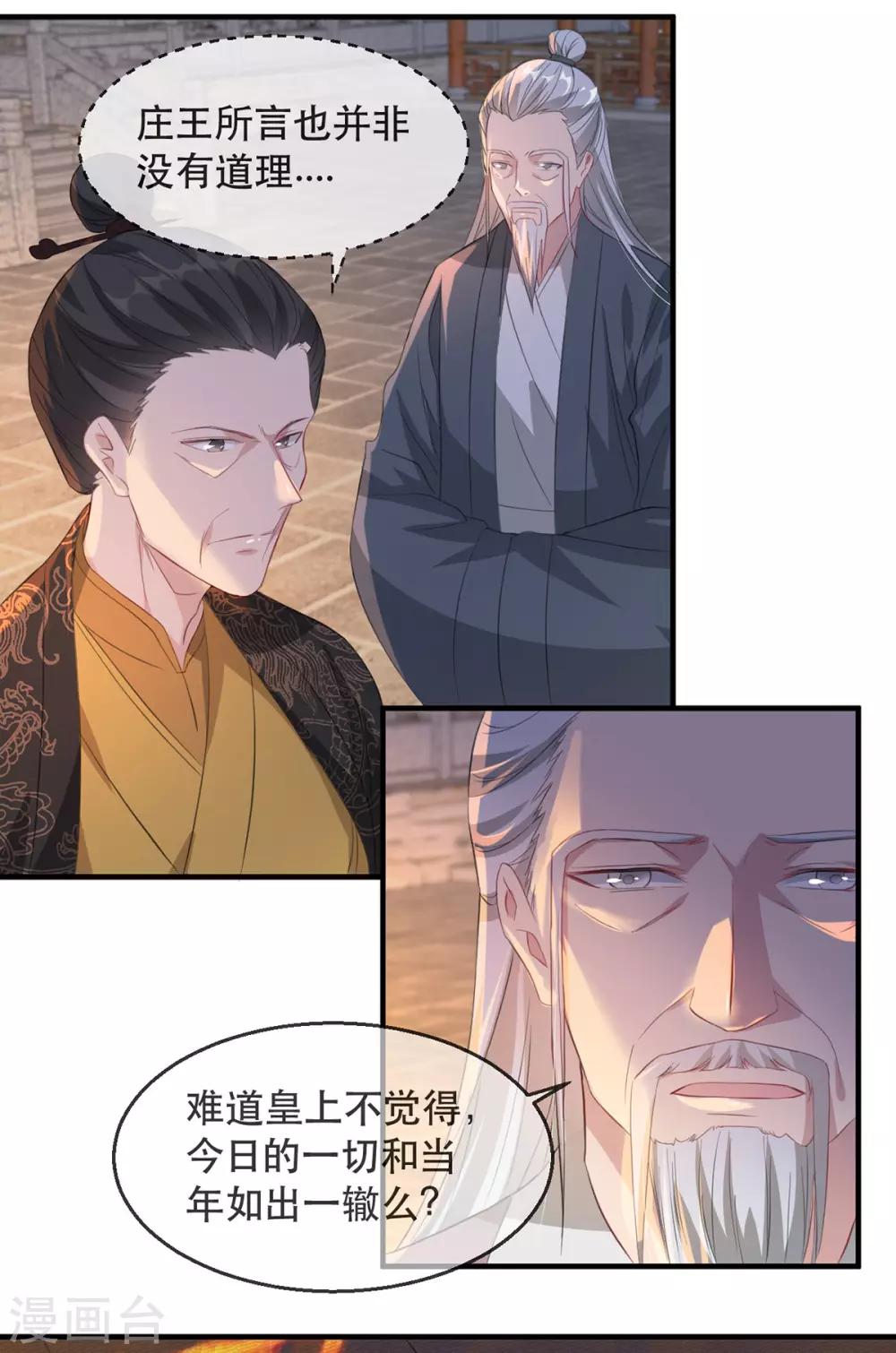 第61话 惊现巫术人偶-第68话