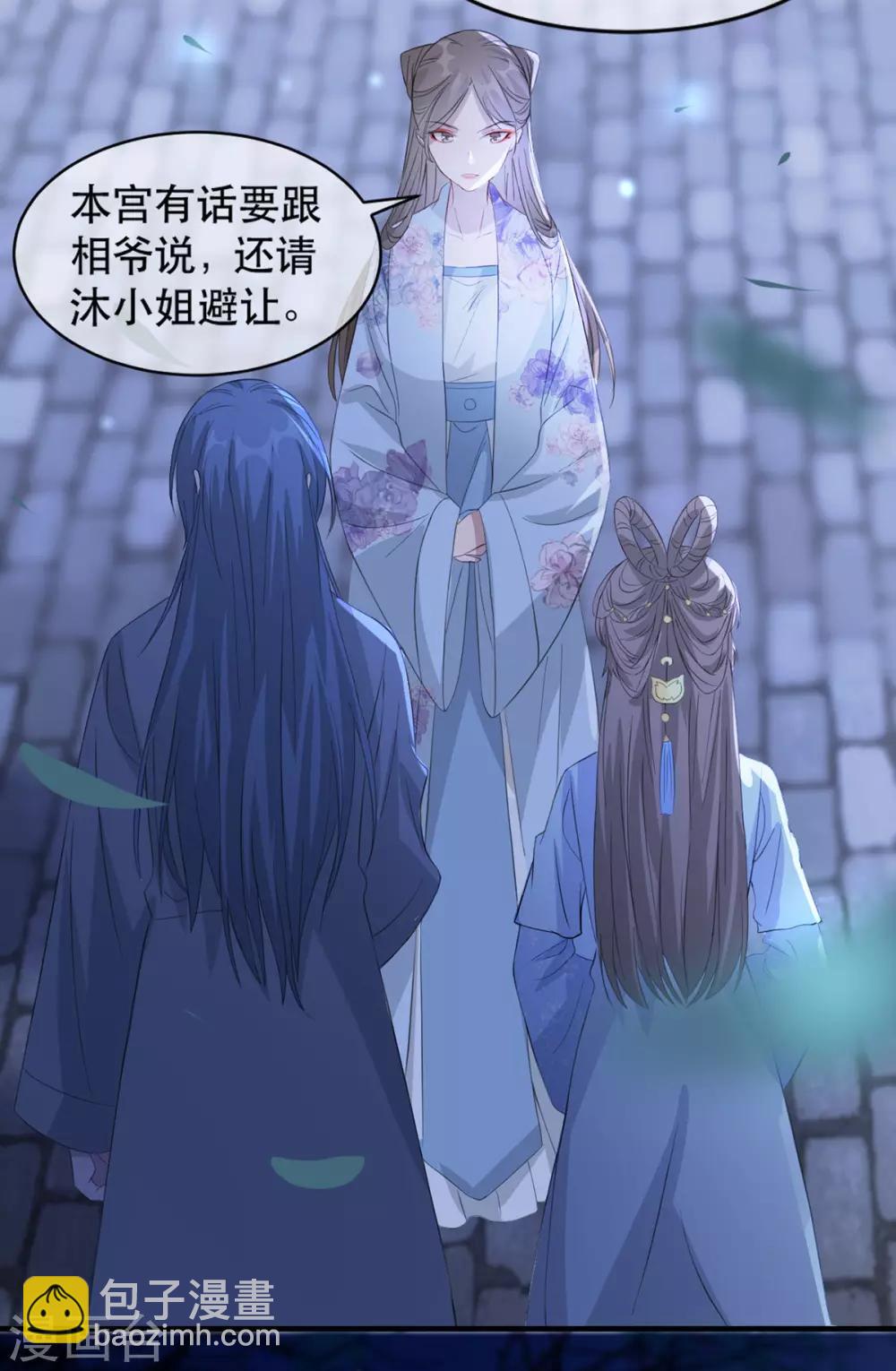 第63话 相爷病危！-第70话