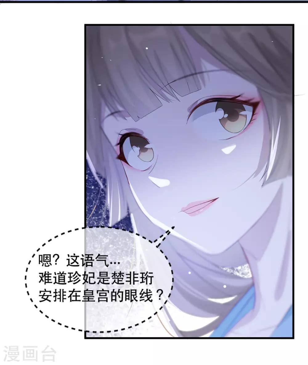 第63话 相爷病危！-第70话
