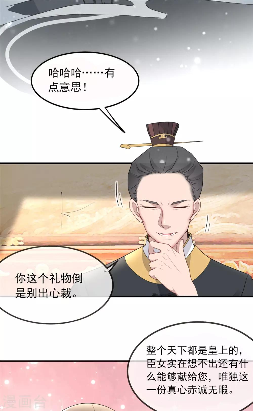 第7话 以牙还牙-第8话