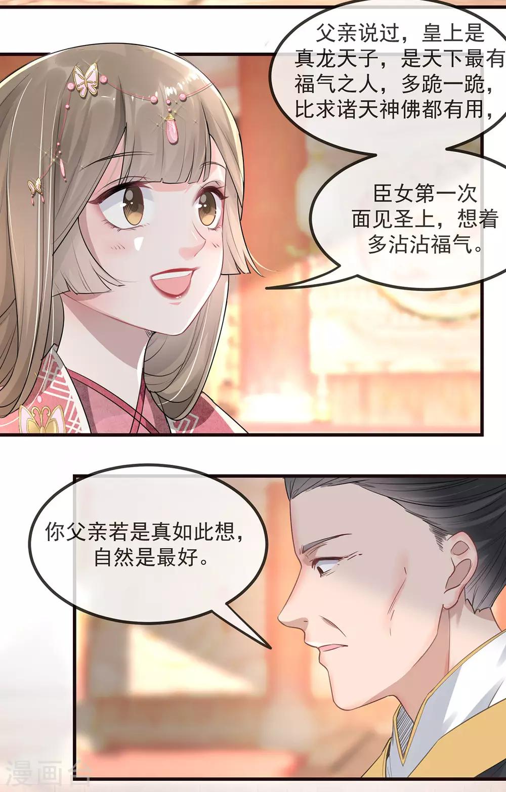 第7话 以牙还牙-第8话