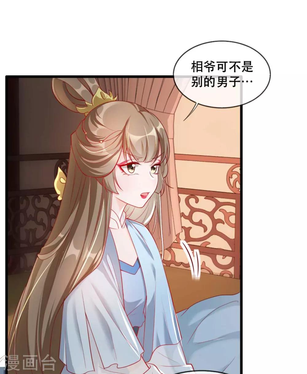 第65话 我不允许你们在一起！-第72话