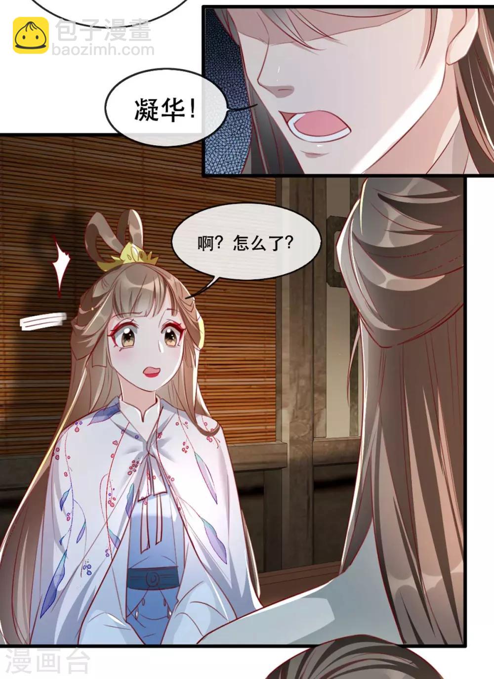 第65话 我不允许你们在一起！-第72话