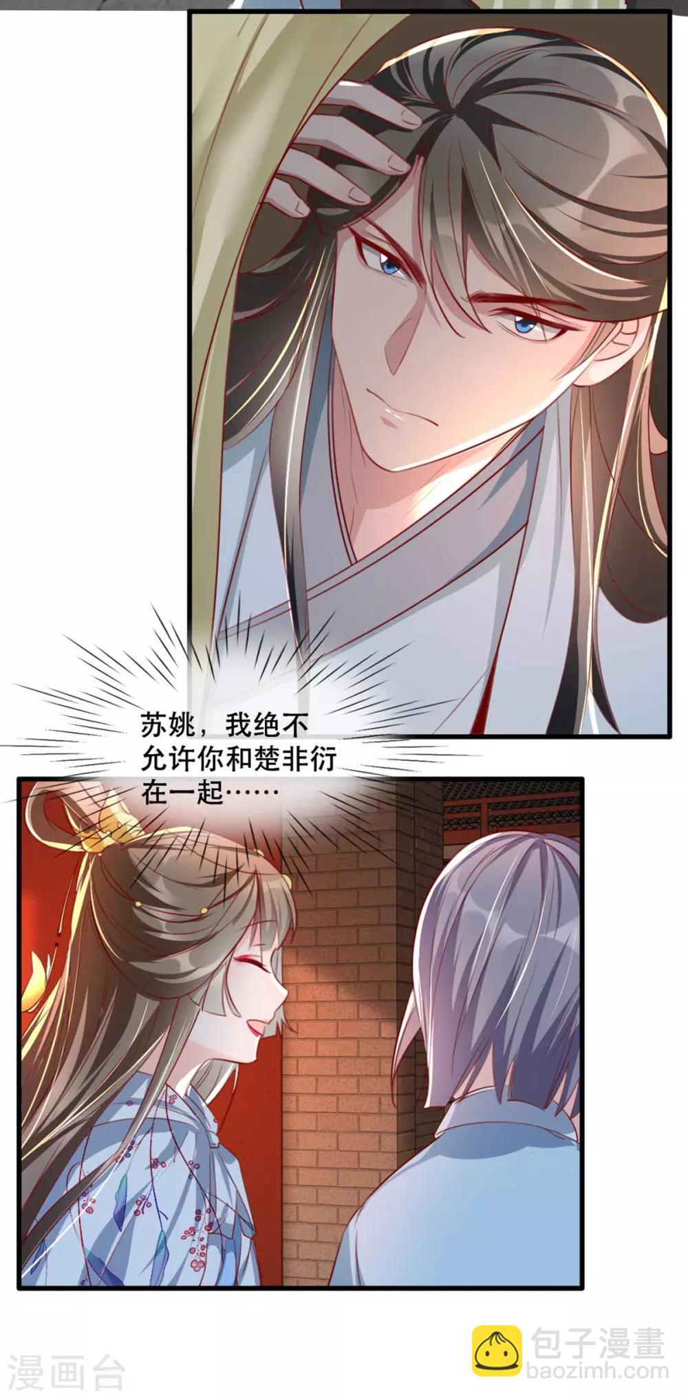 第65话 我不允许你们在一起！-第72话