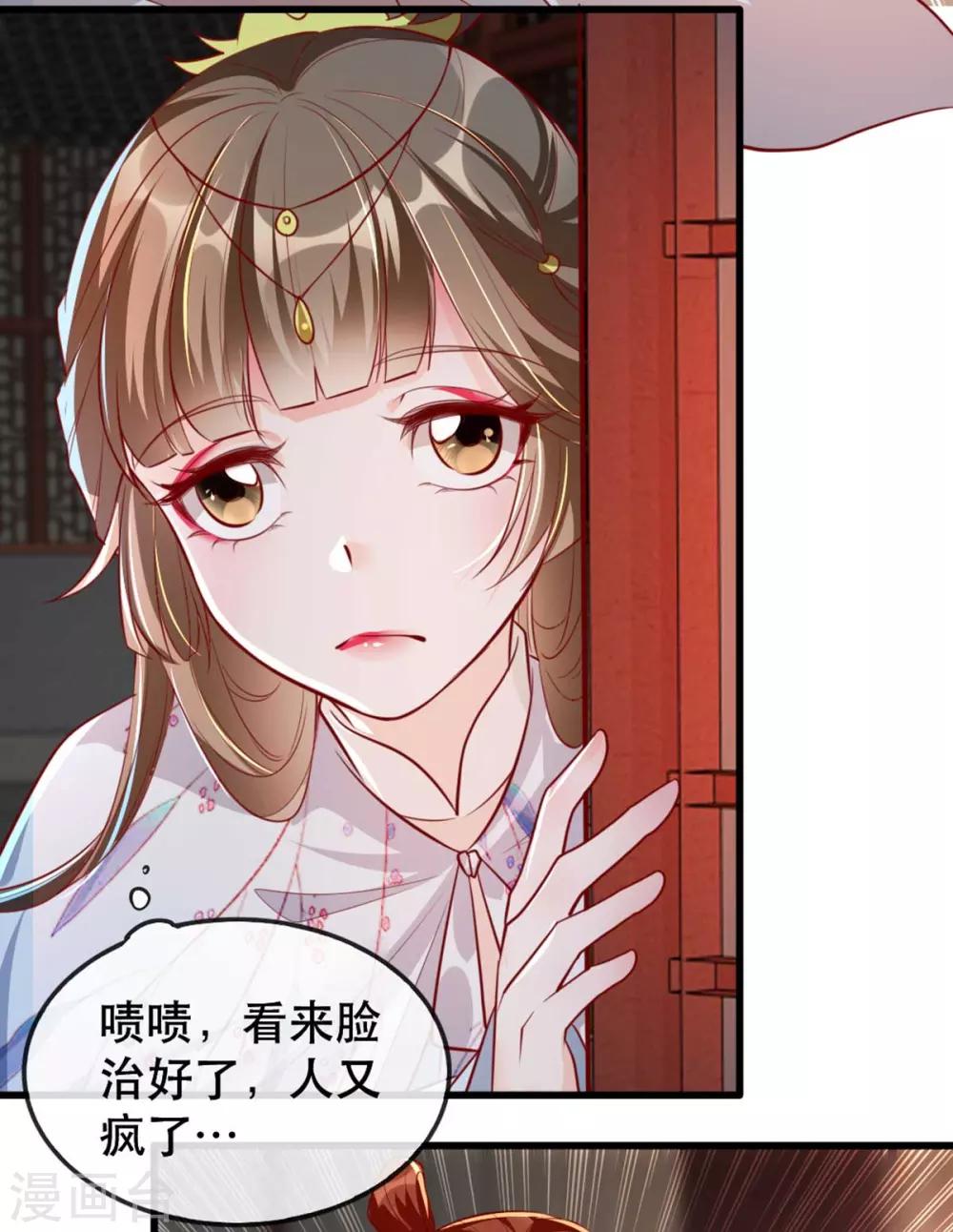 第65话 我不允许你们在一起！-第72话