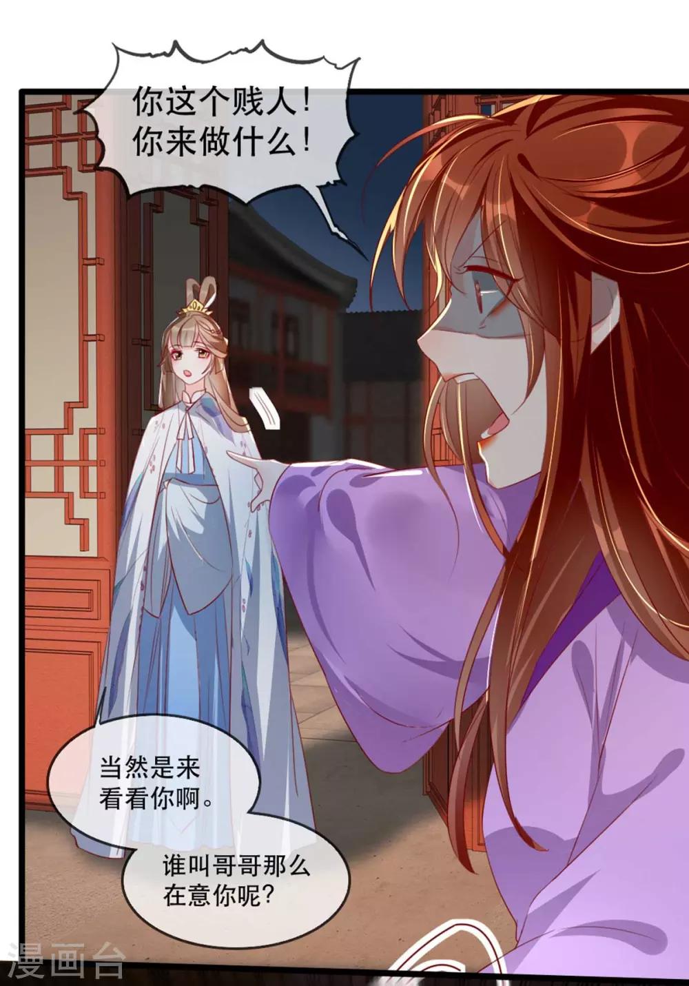 第65话 我不允许你们在一起！-第72话