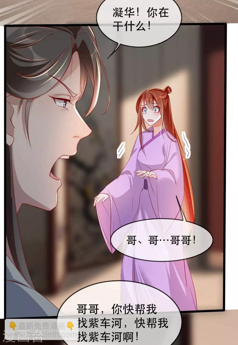 第65话 我不允许你们在一起！-第72话