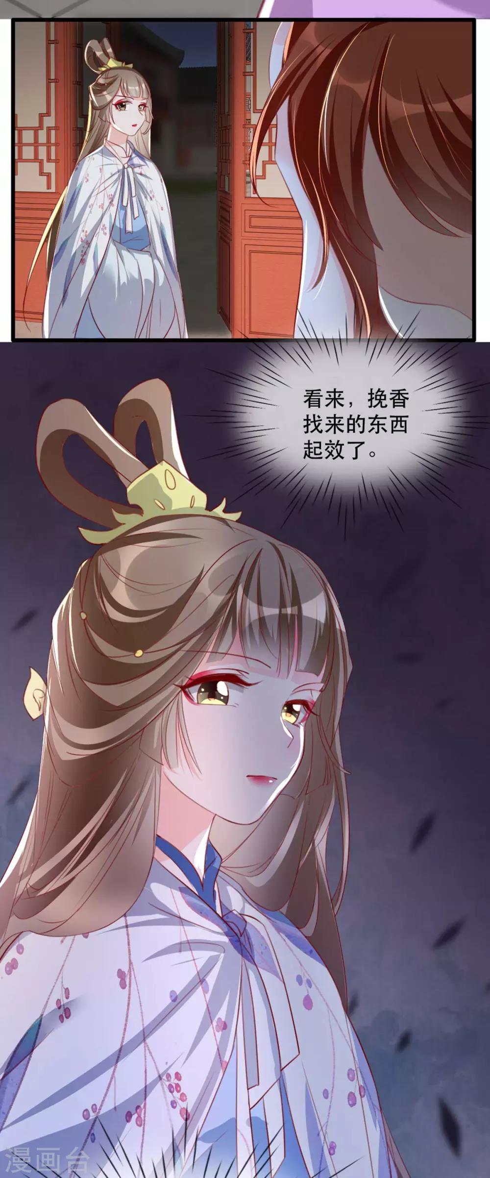 第65话 我不允许你们在一起！-第72话
