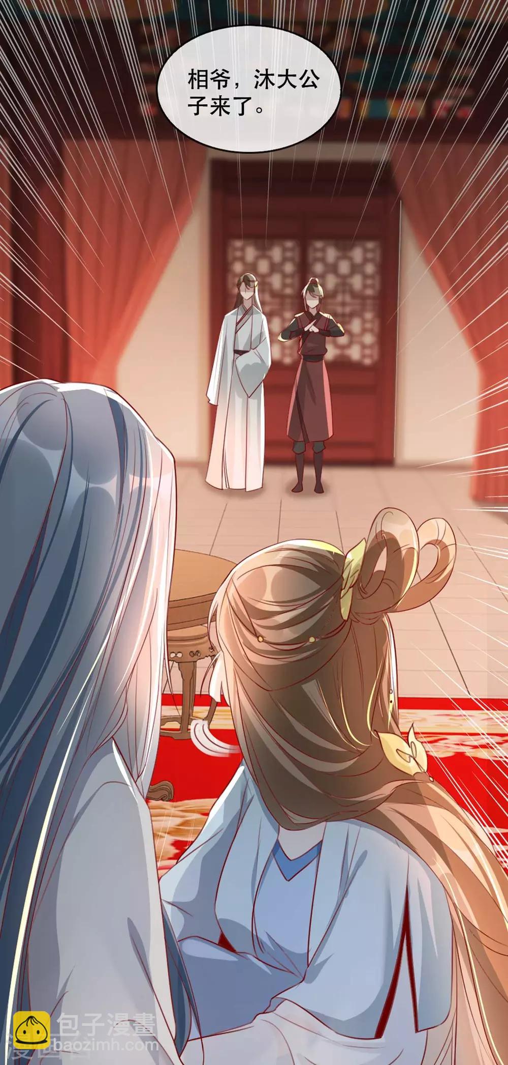 第65话 我不允许你们在一起！-第72话