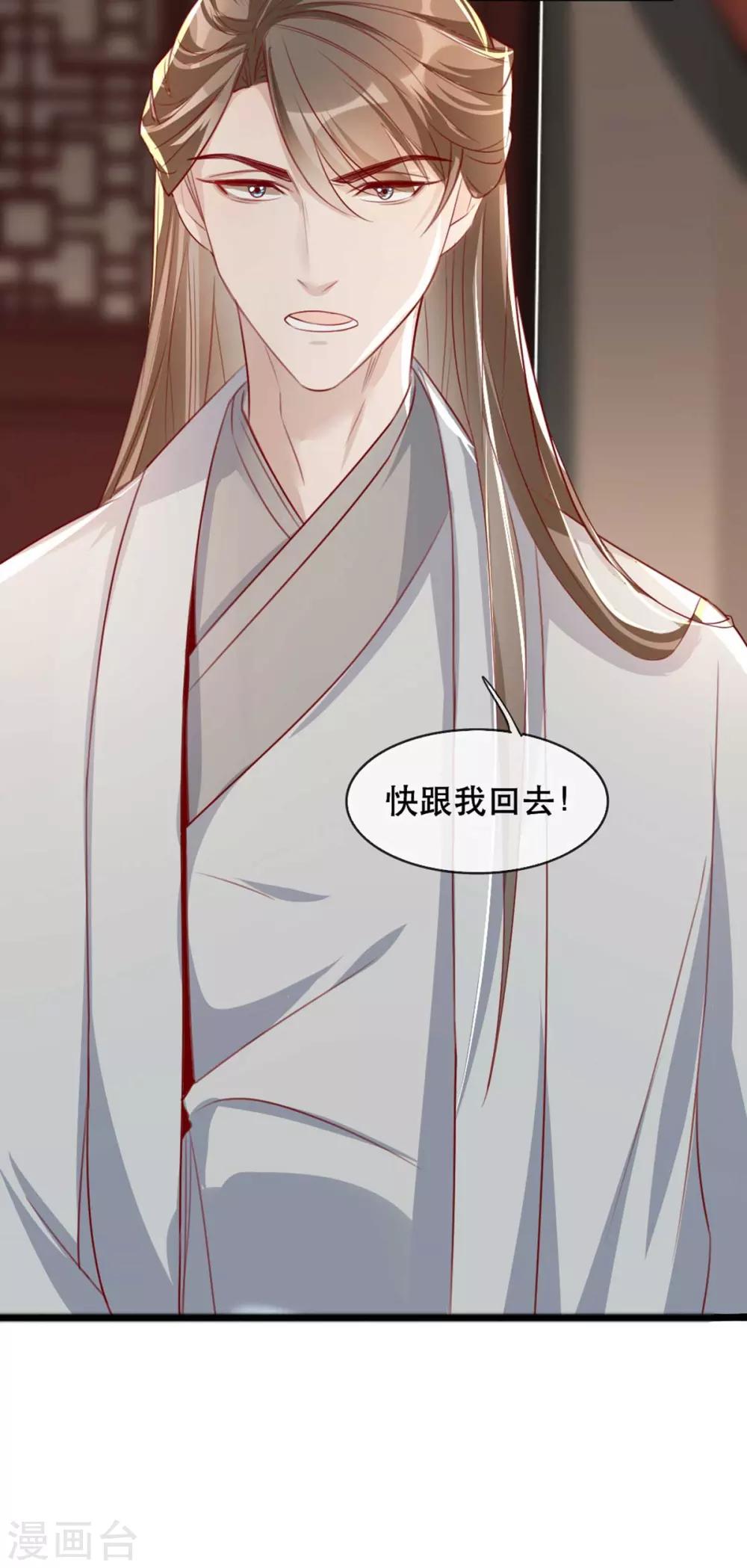 第65话 我不允许你们在一起！-第72话