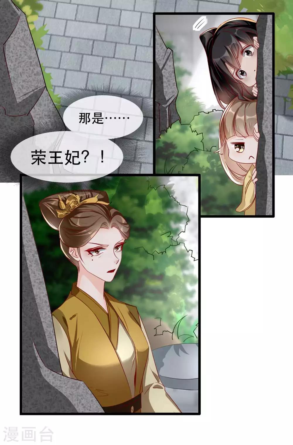 第67话 鱼儿上钩了！-第74话