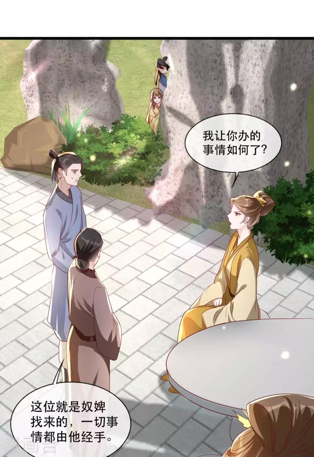 第67话 鱼儿上钩了！-第74话