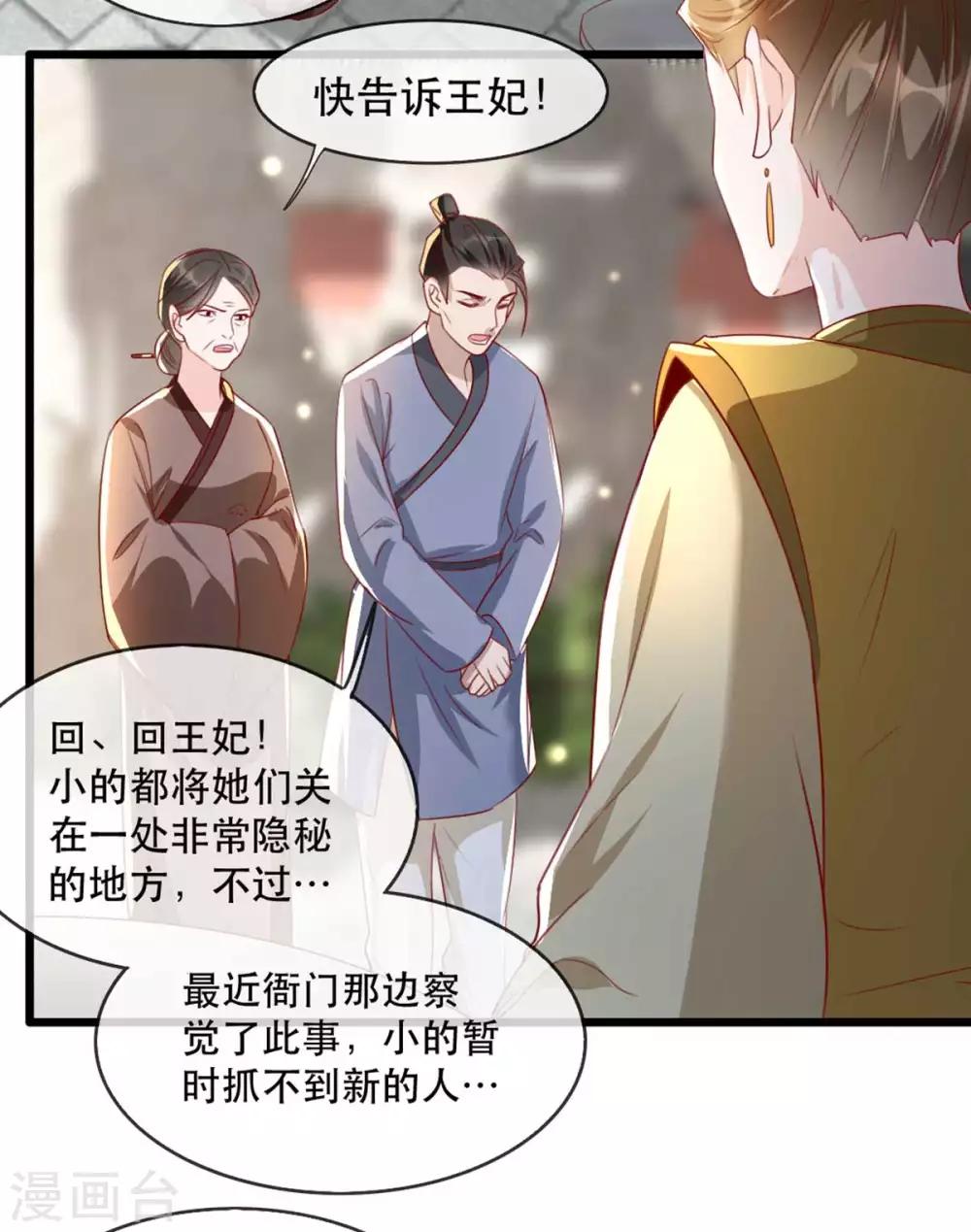 第67话 鱼儿上钩了！-第74话