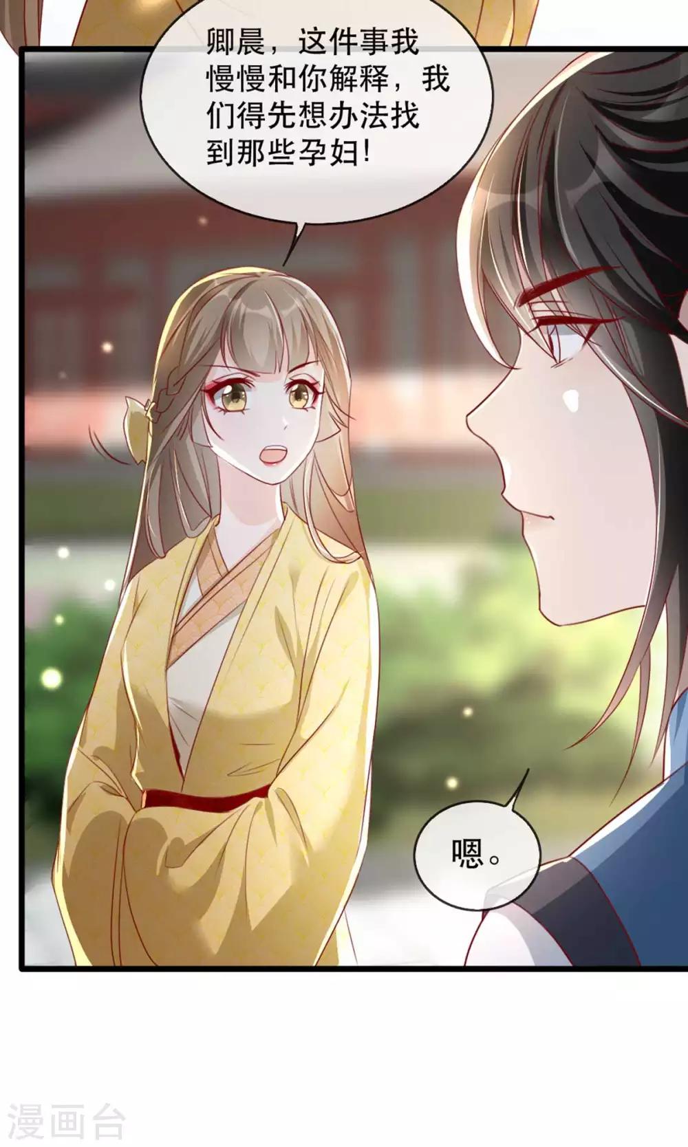 第67话 鱼儿上钩了！-第74话