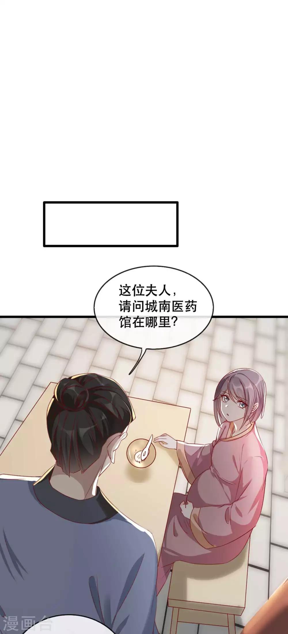 第67话 鱼儿上钩了！-第74话