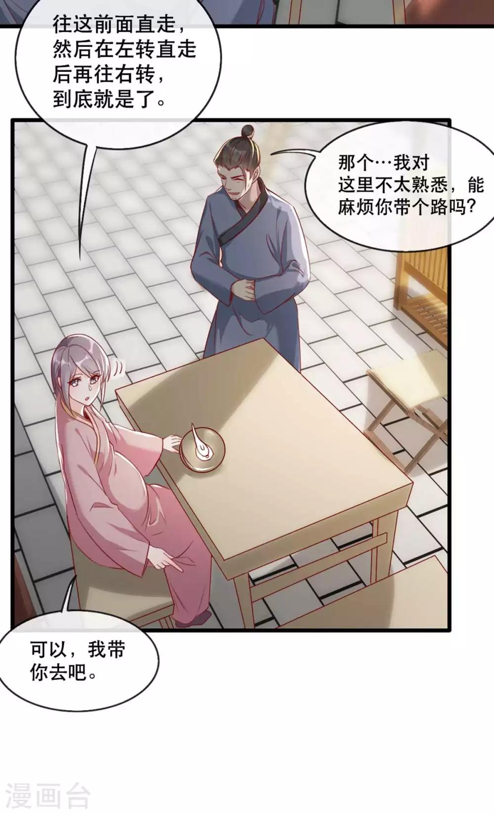 第67话 鱼儿上钩了！-第74话