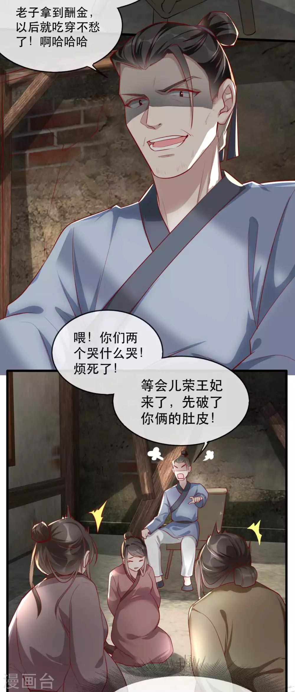 第67话 鱼儿上钩了！-第74话