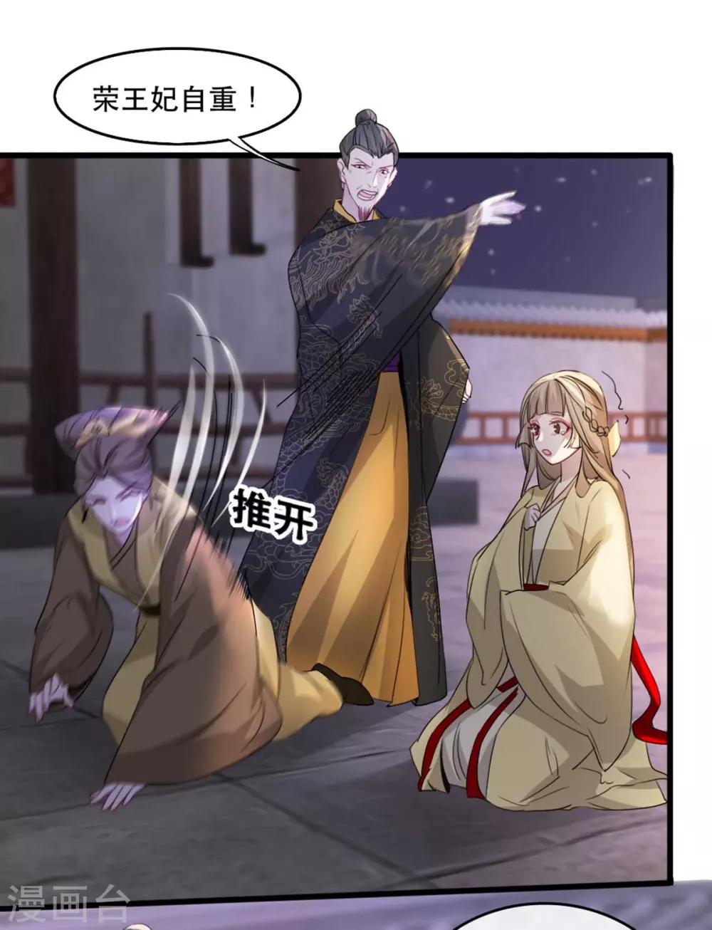 第69话 到底谁才是沐凝华-第76话