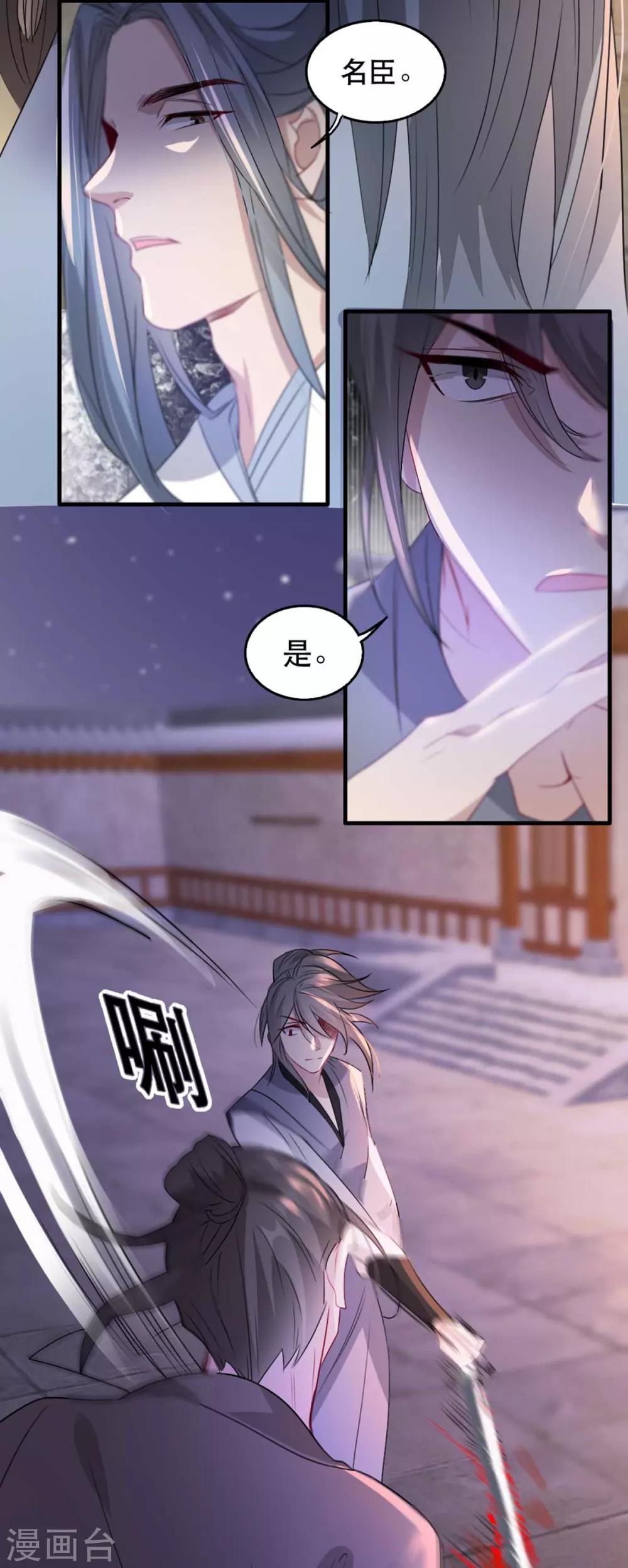 第69话 到底谁才是沐凝华-第76话