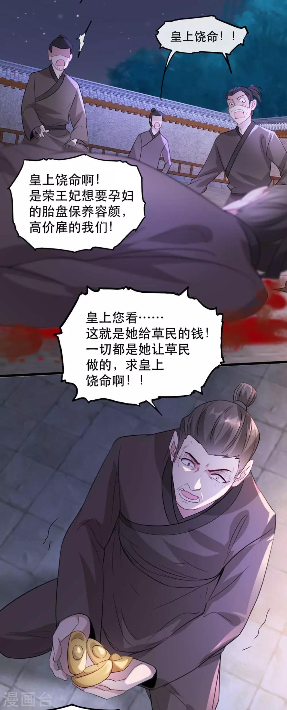 第69话 到底谁才是沐凝华-第76话