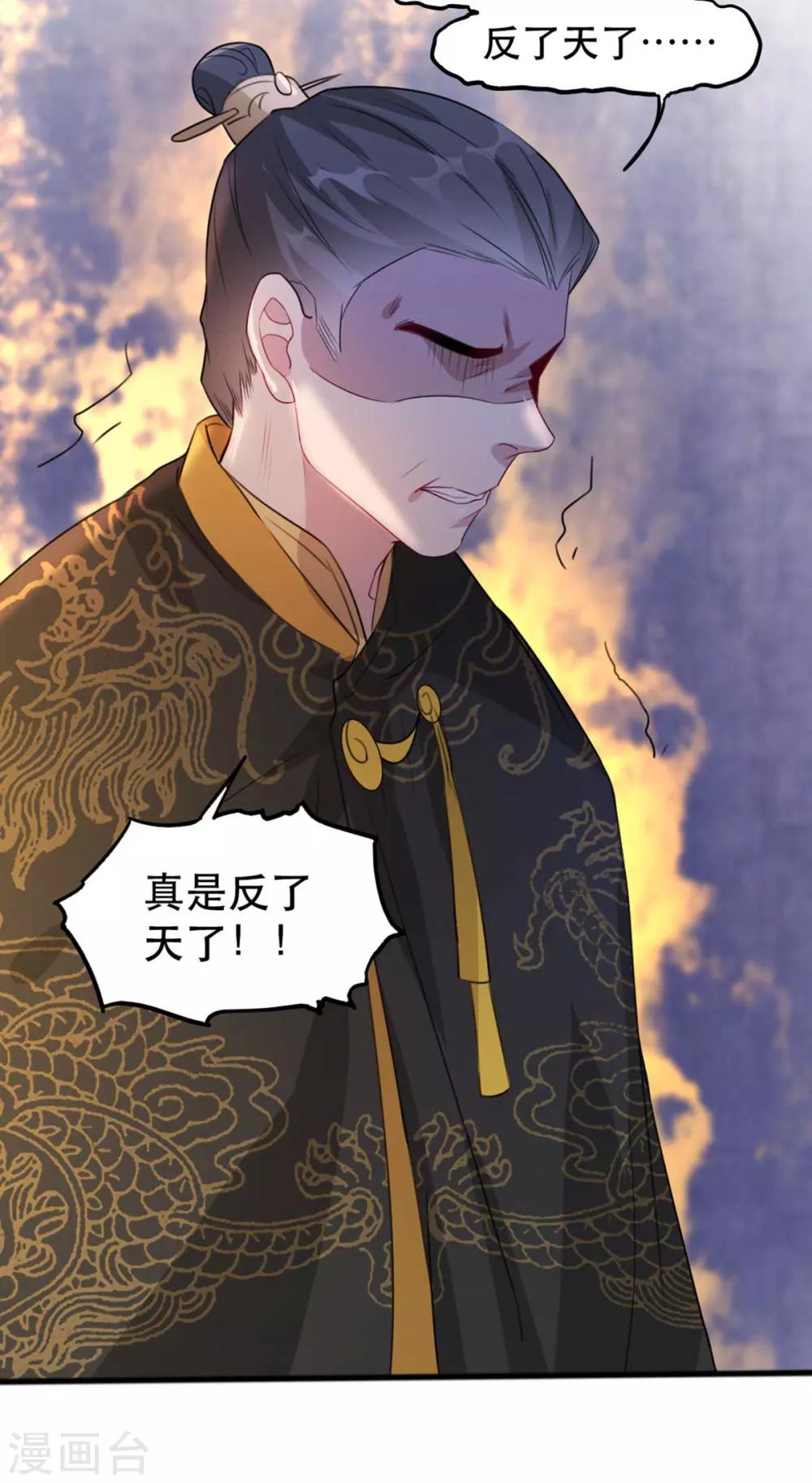 第69话 到底谁才是沐凝华-第76话