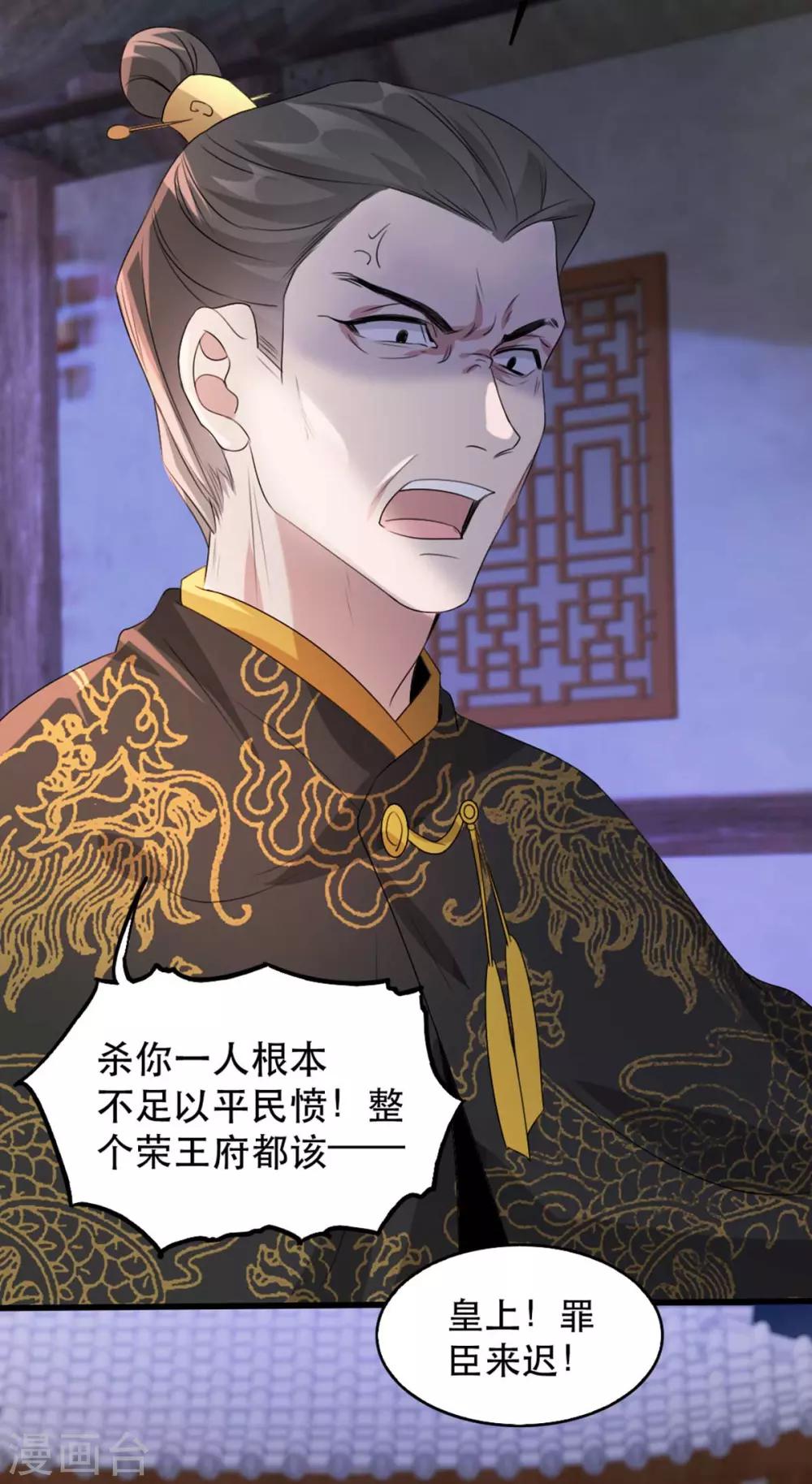 第69话 到底谁才是沐凝华-第76话