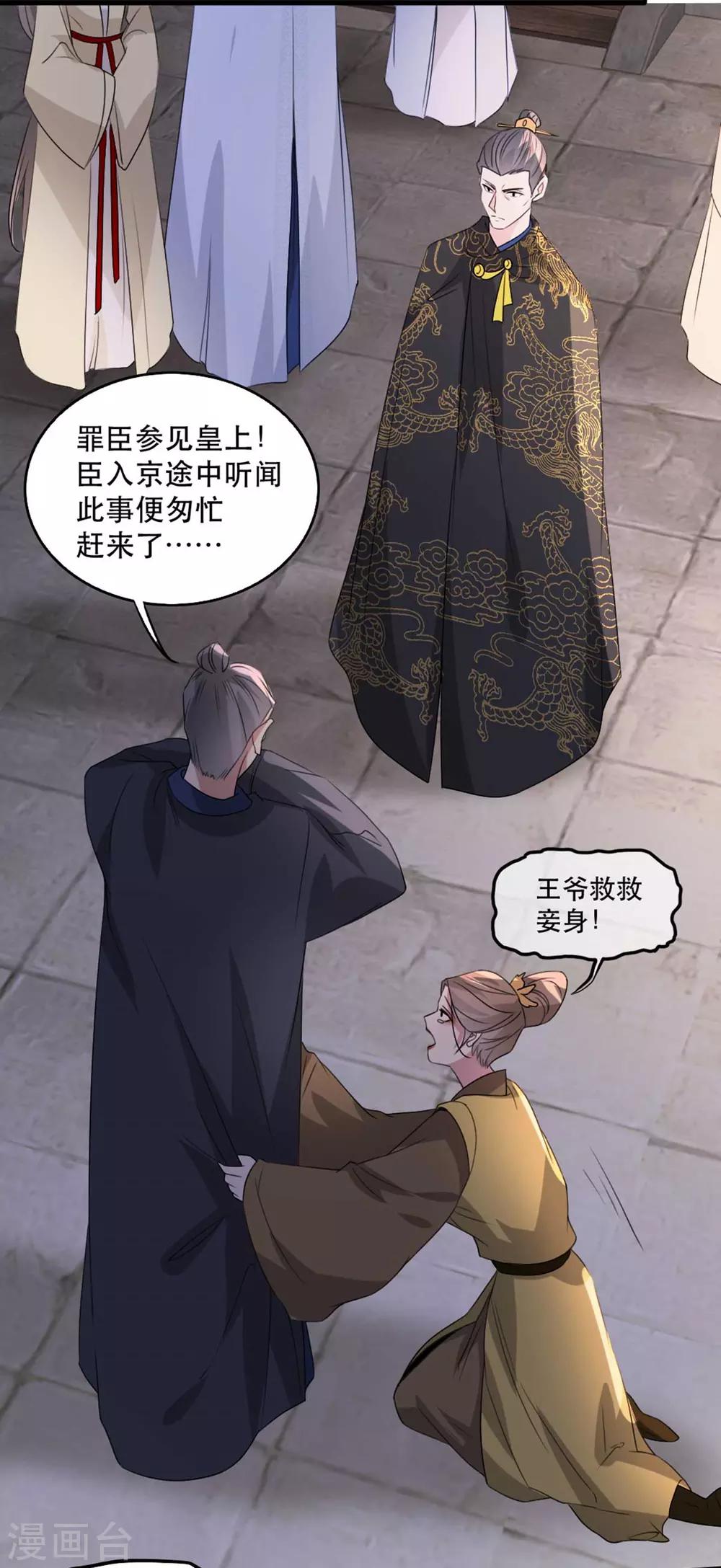 第69话 到底谁才是沐凝华-第76话