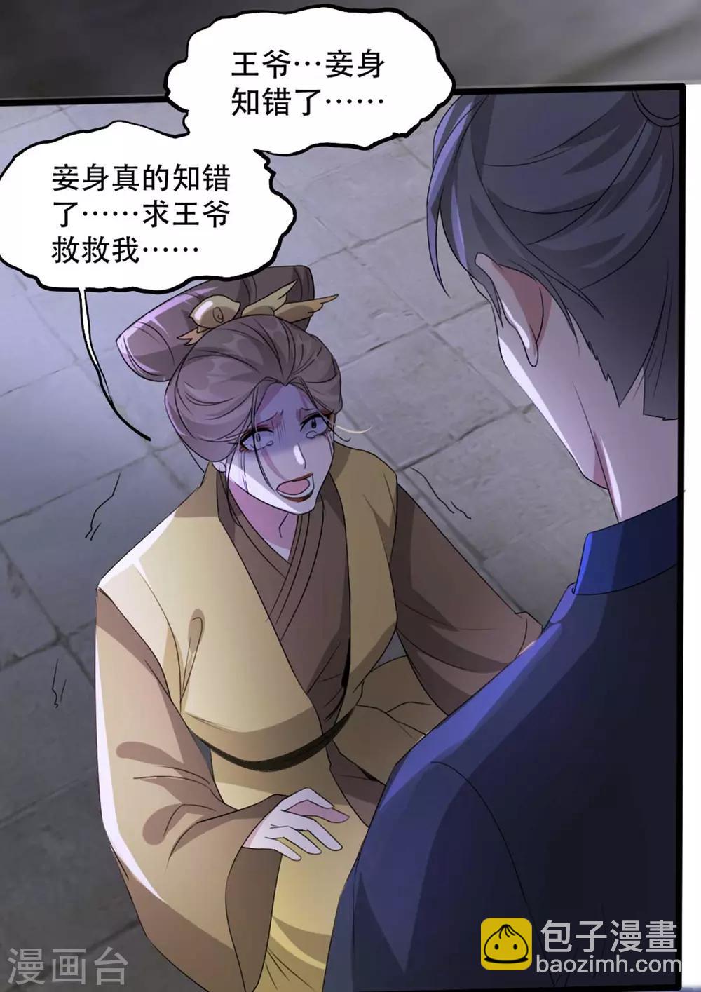 第69话 到底谁才是沐凝华-第76话