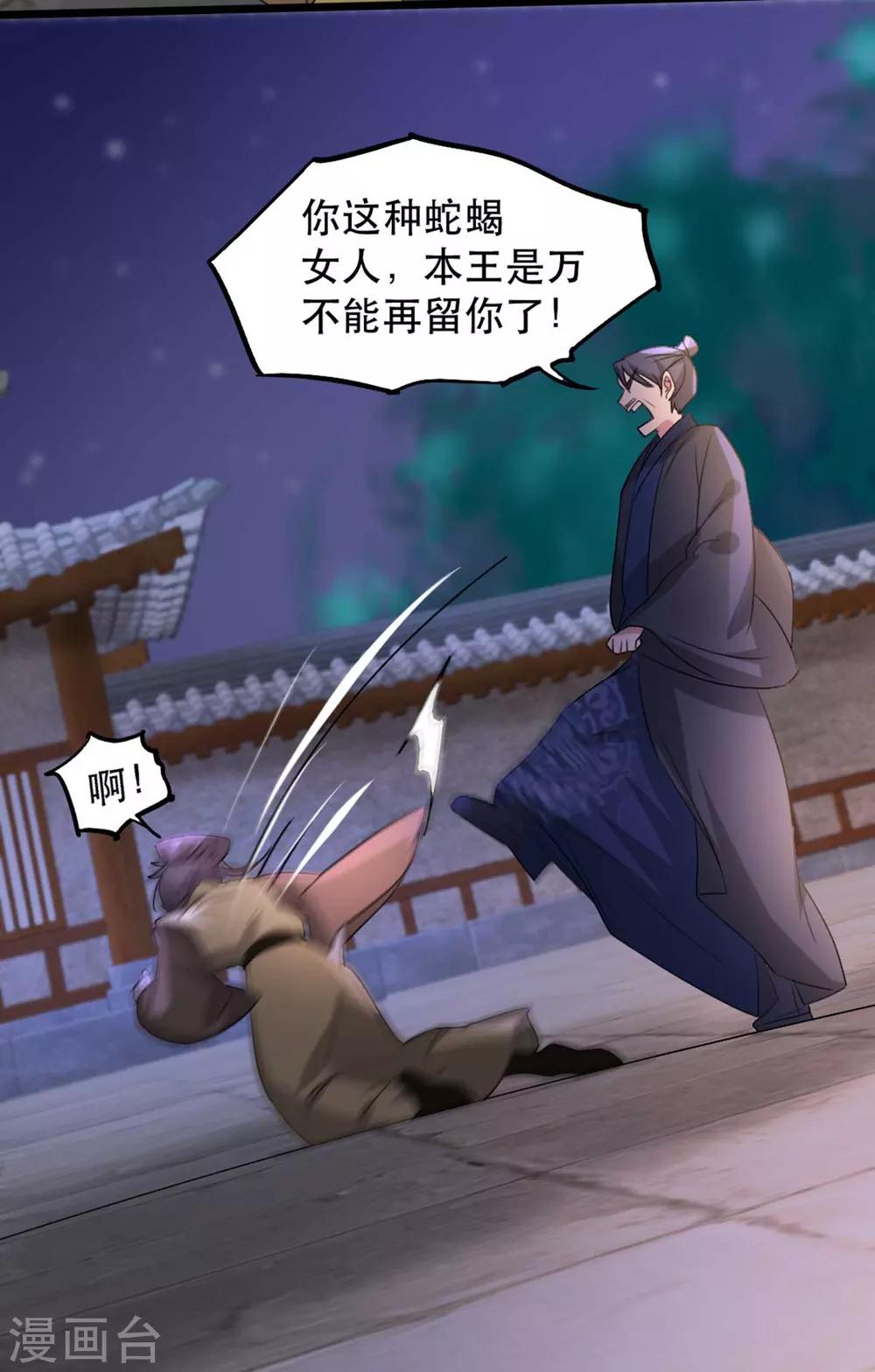 第69话 到底谁才是沐凝华-第76话