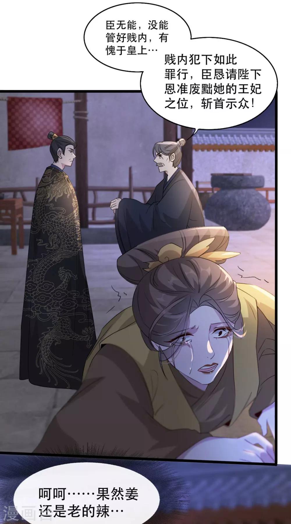 第69话 到底谁才是沐凝华-第76话