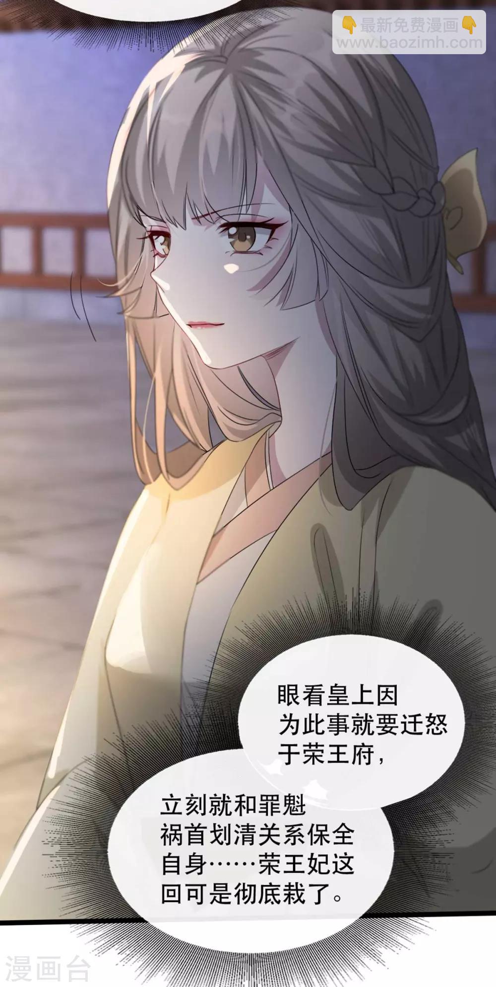 第69话 到底谁才是沐凝华-第76话