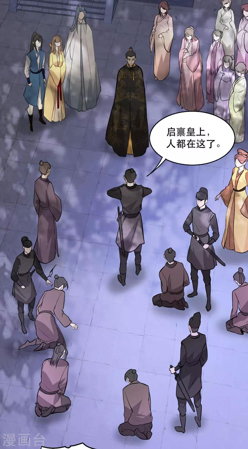 第69话 到底谁才是沐凝华-第76话