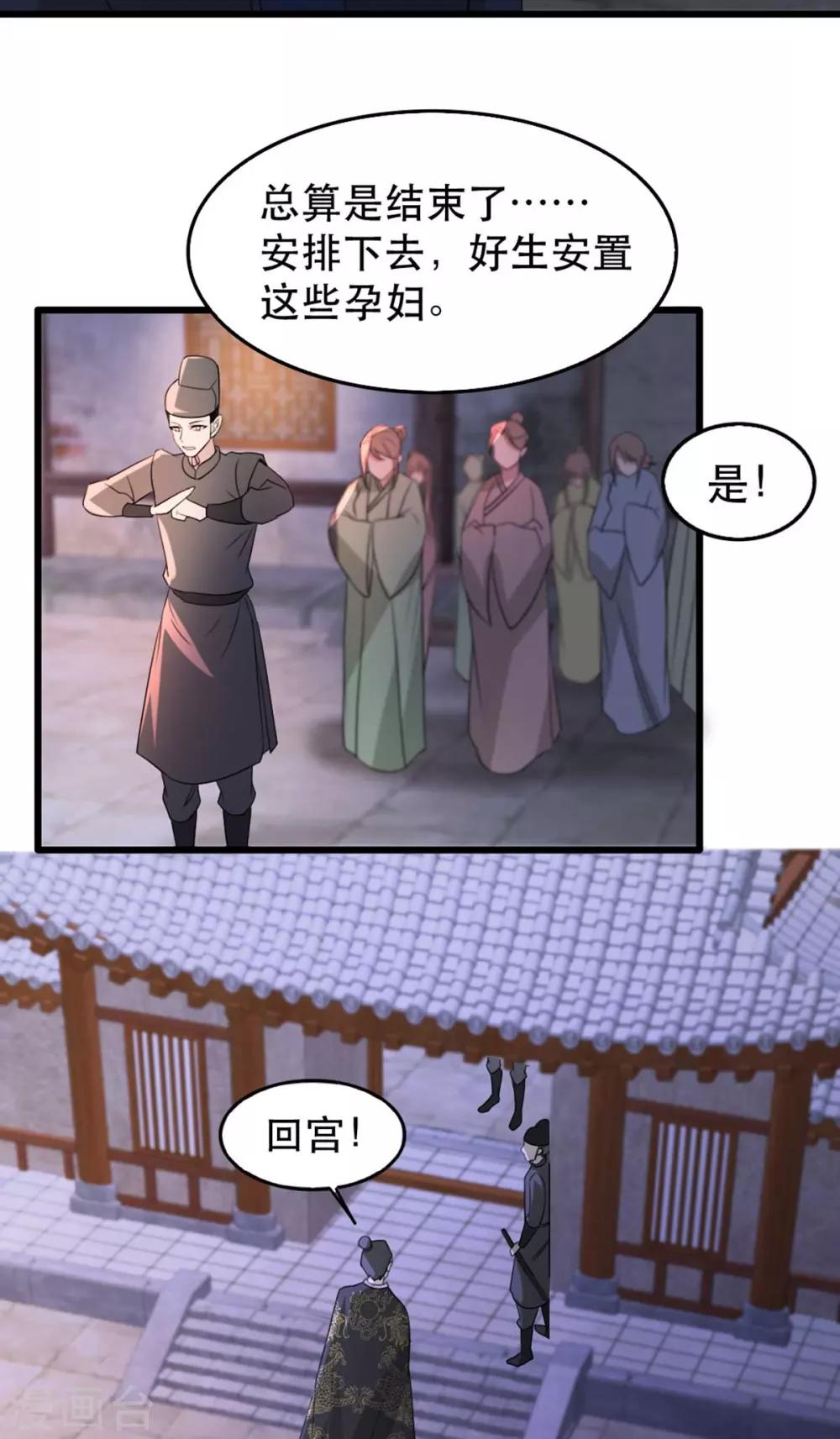 第69话 到底谁才是沐凝华-第76话