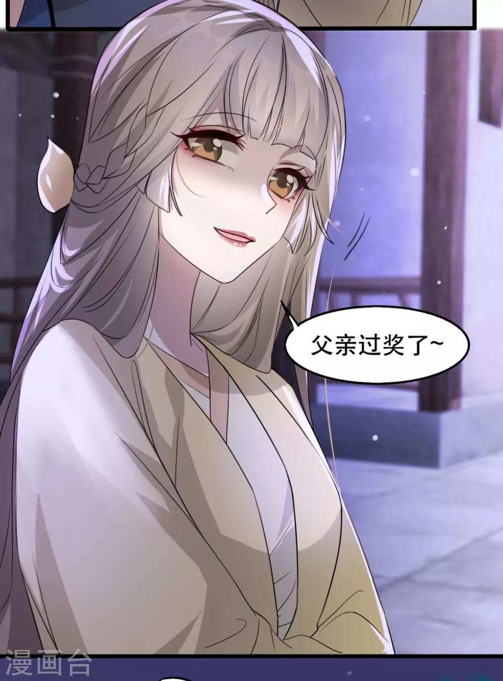 第69话 到底谁才是沐凝华-第76话