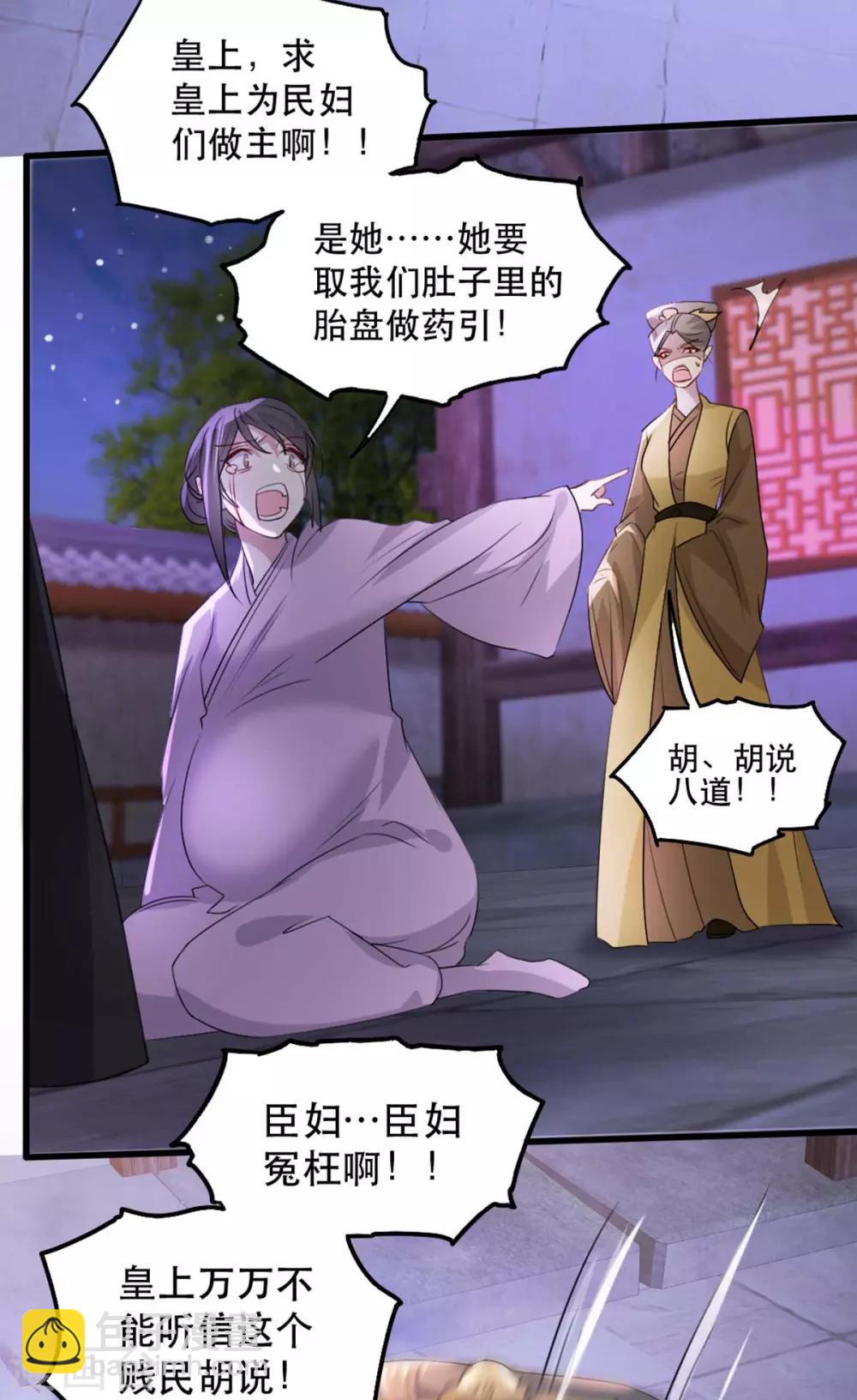 第69话 到底谁才是沐凝华-第76话
