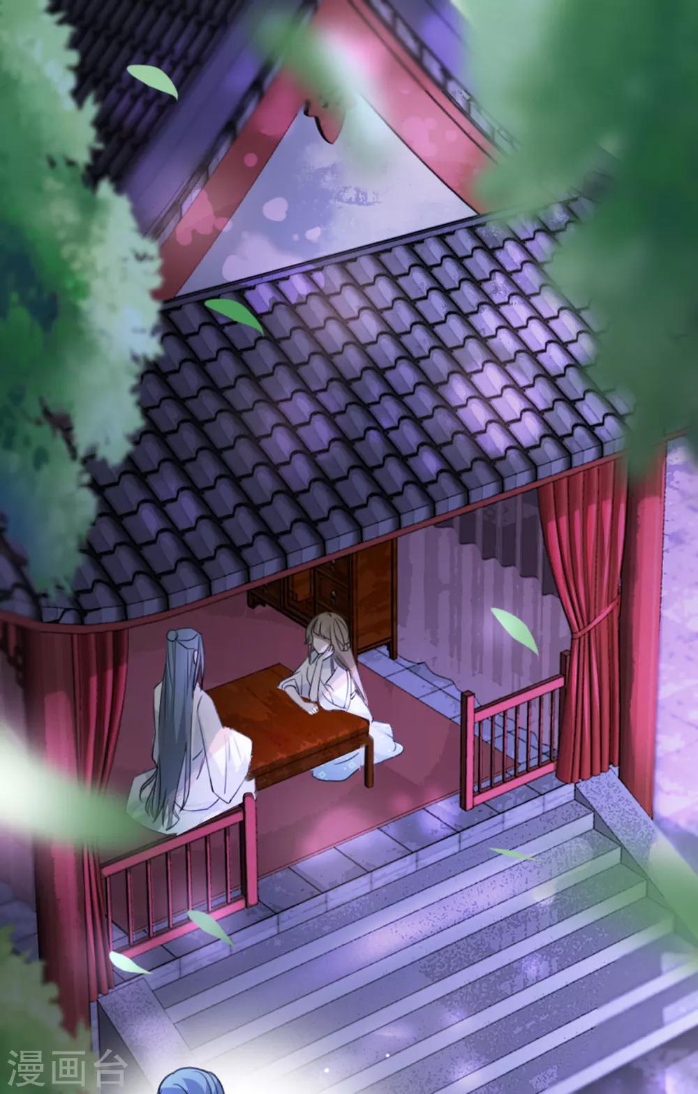 第71话 揭秘：苏桃的身世-第78话