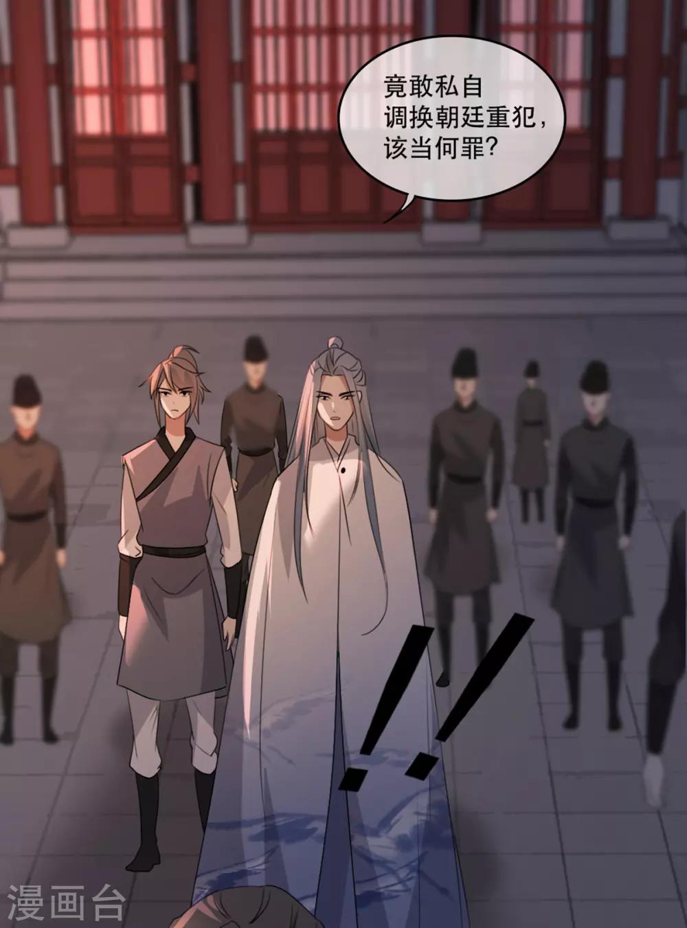 第71话 揭秘：苏桃的身世-第78话