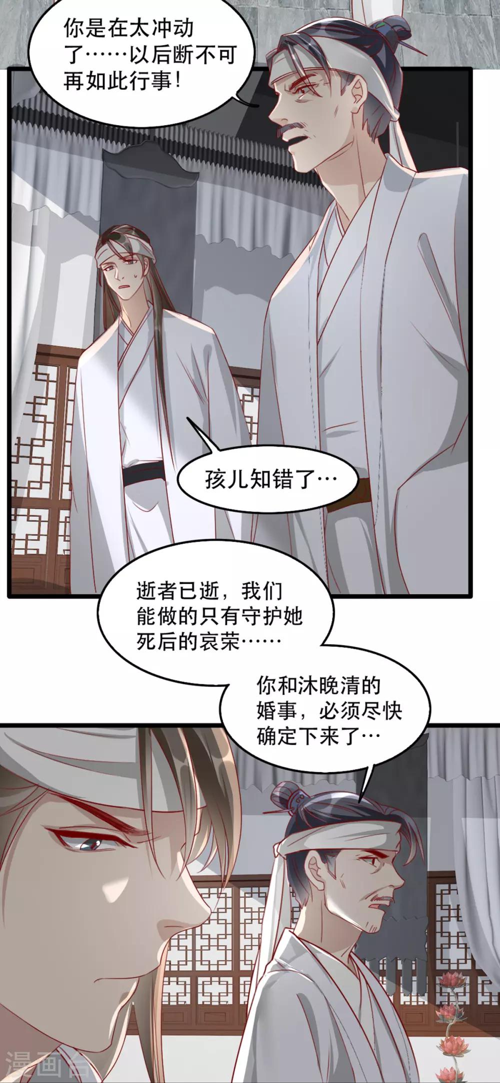 第73话 一片混乱的葬礼-第80话