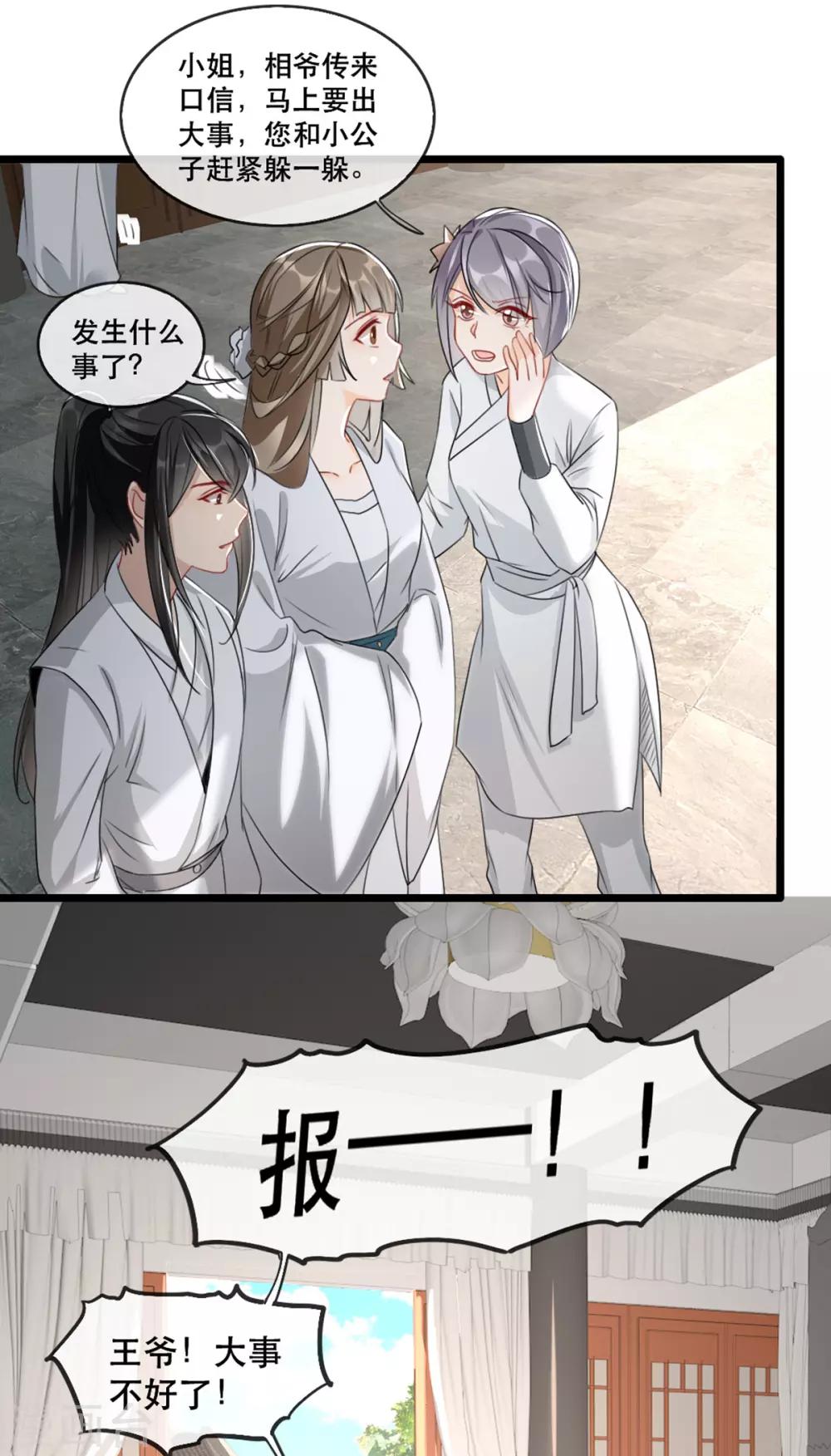 第73话 一片混乱的葬礼-第80话