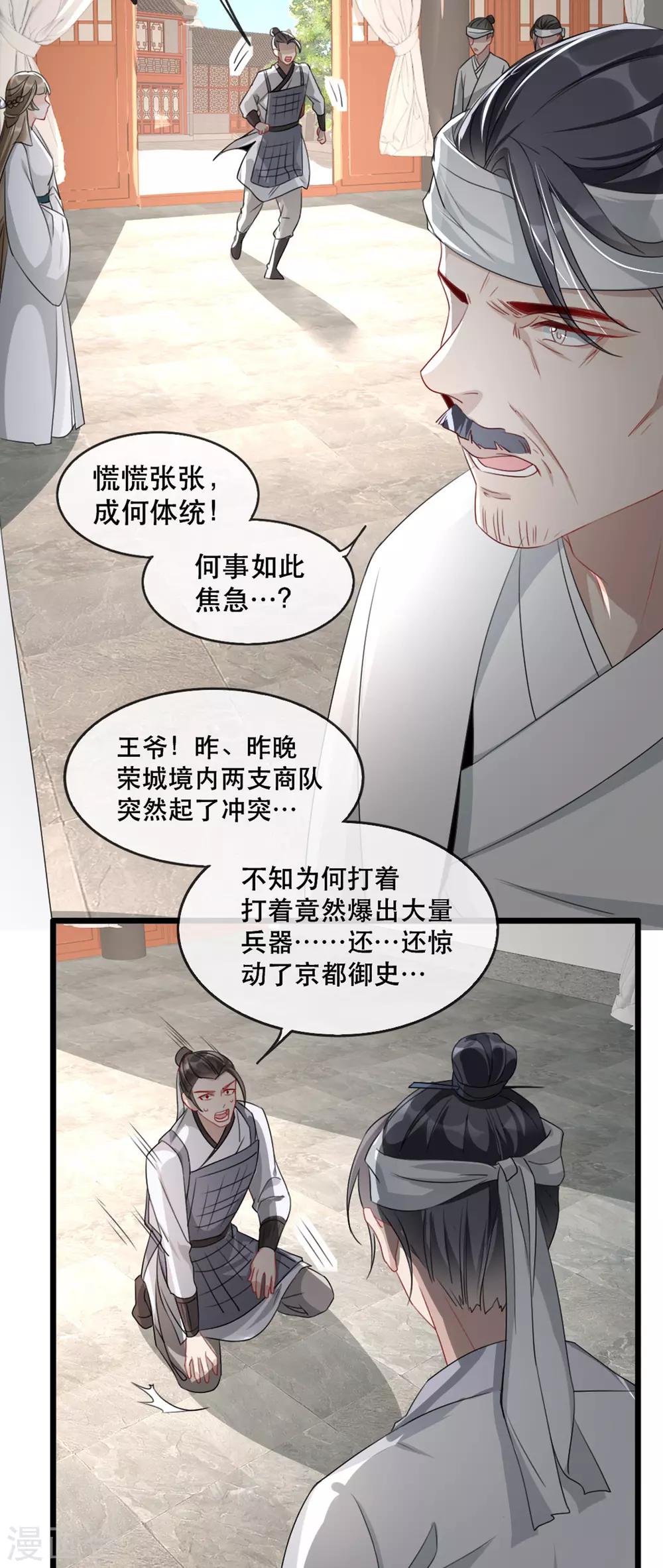 第73话 一片混乱的葬礼-第80话