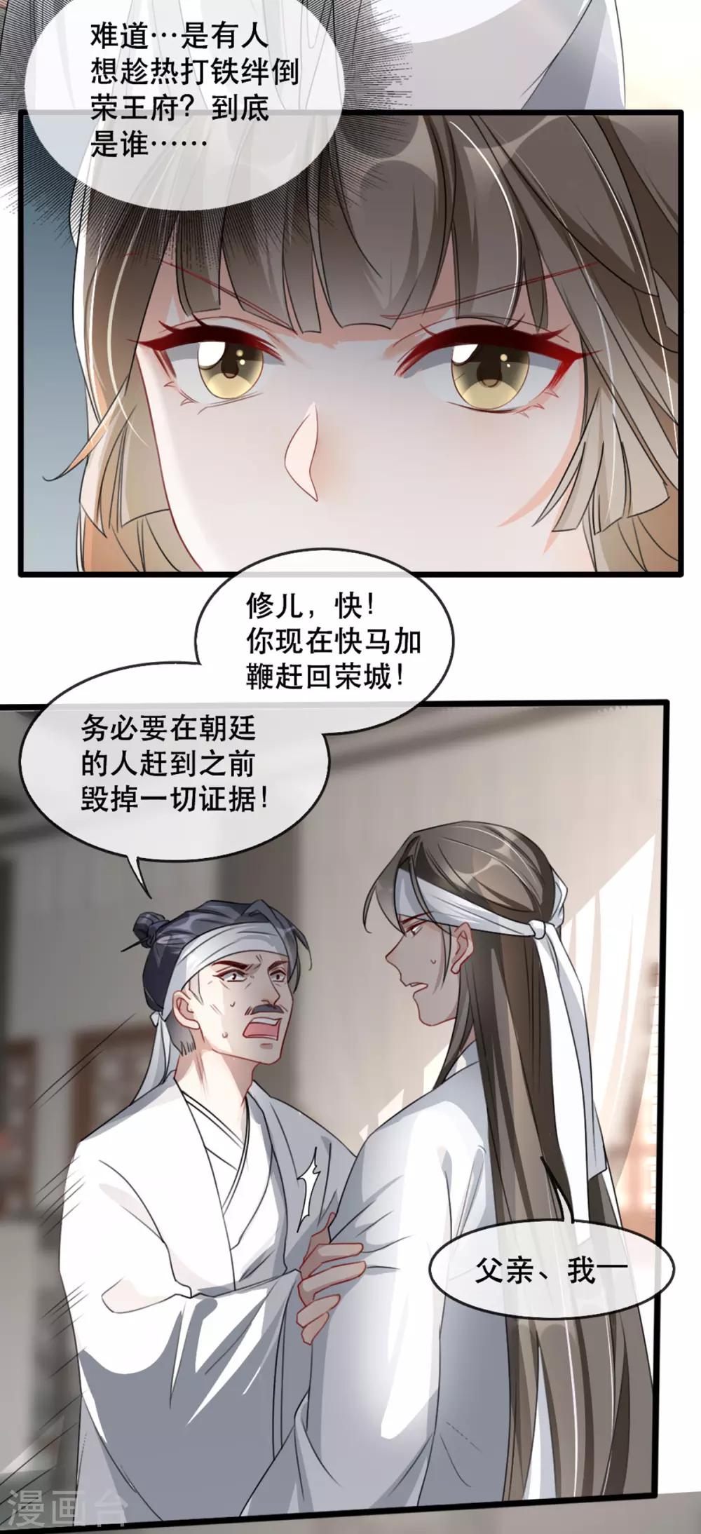 第73话 一片混乱的葬礼-第80话