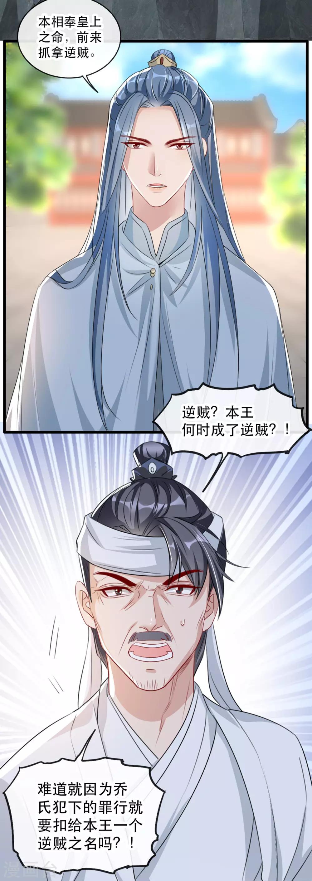 第73话 一片混乱的葬礼-第80话
