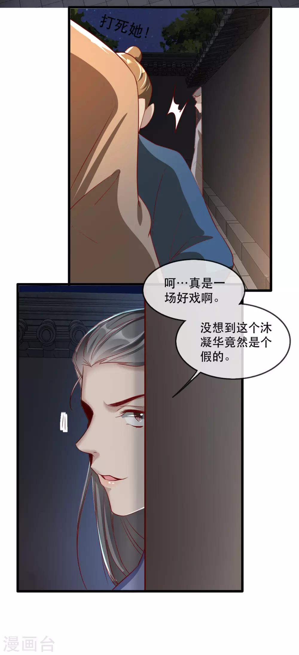 第73话 一片混乱的葬礼-第80话