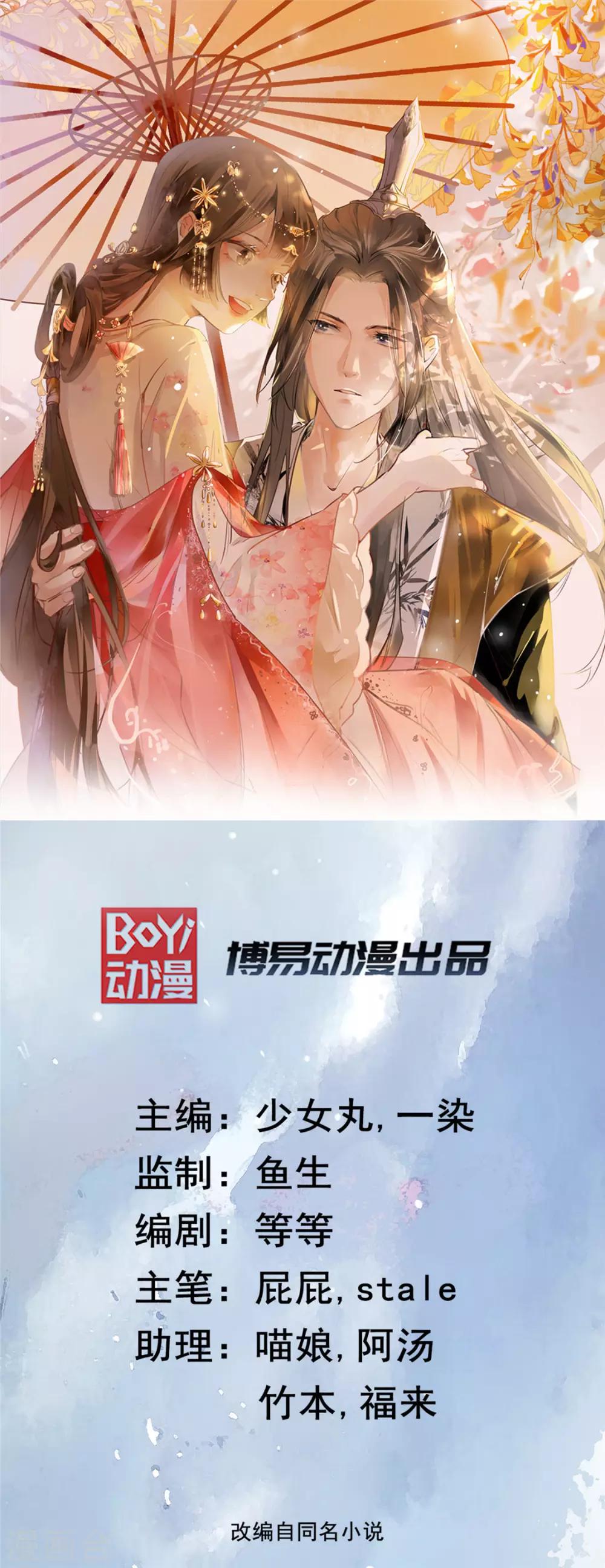 第9话 被刁难的苏姚-第10话