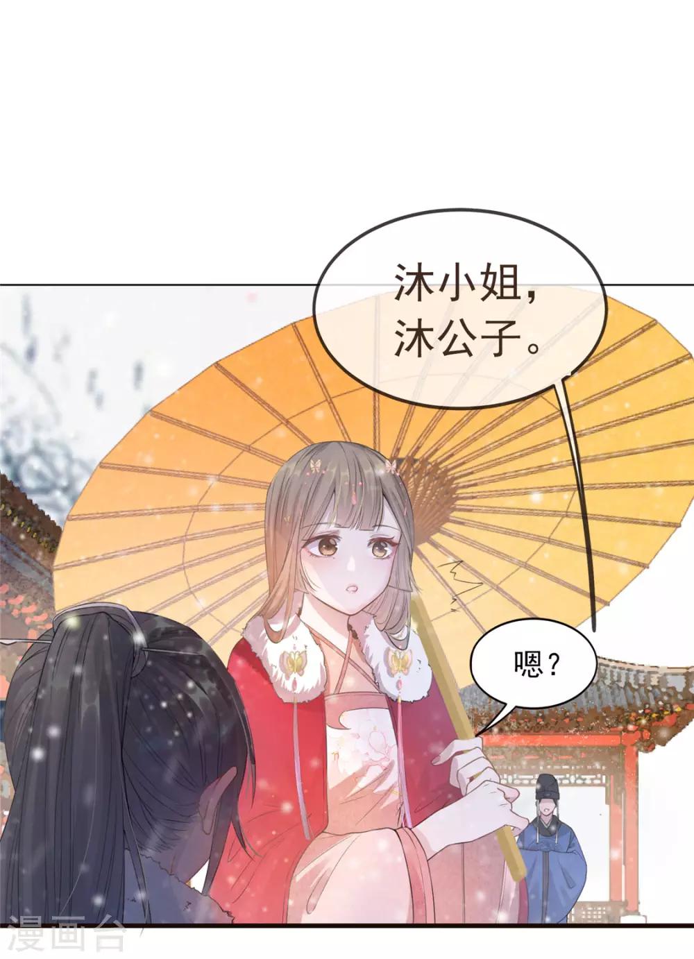 第9话 被刁难的苏姚-第10话