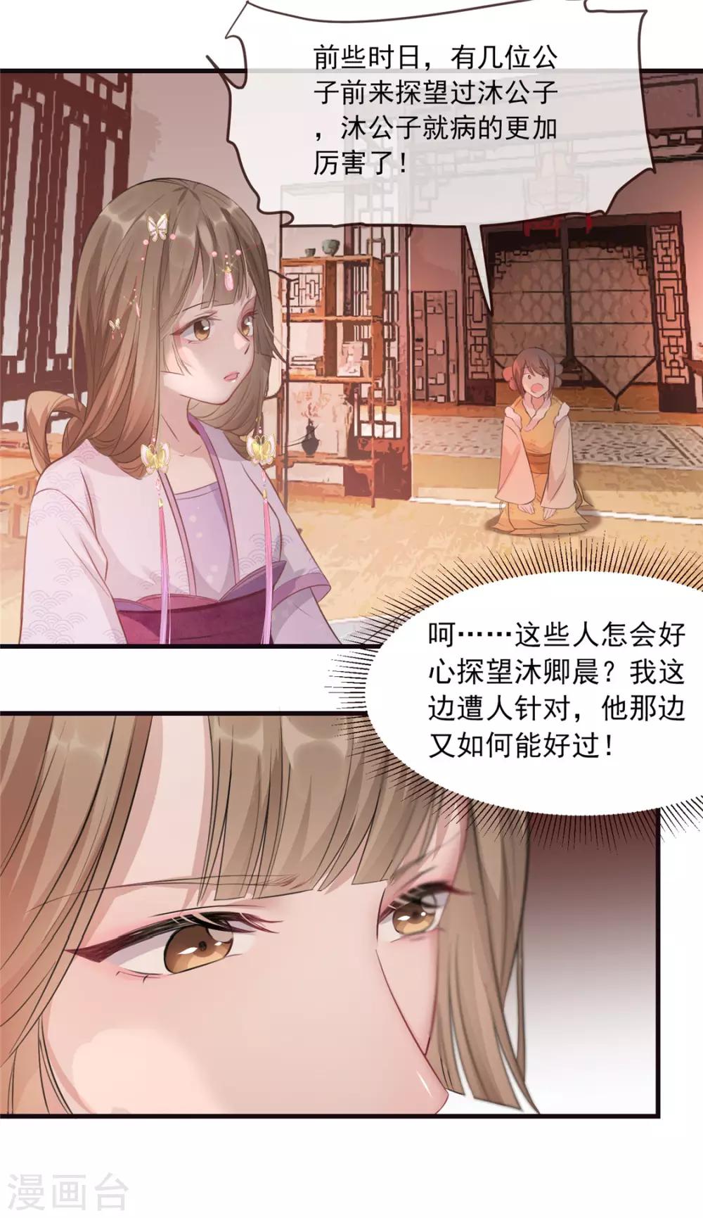 第9话 被刁难的苏姚-第10话