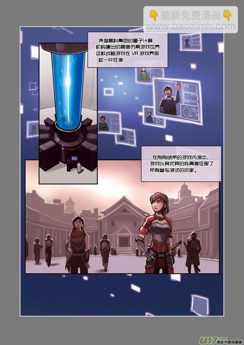🍴剑锋帝国 01 序章 第10页