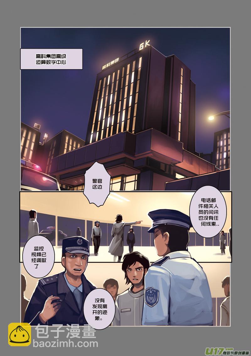 🍴剑锋帝国 01 序章 第13页