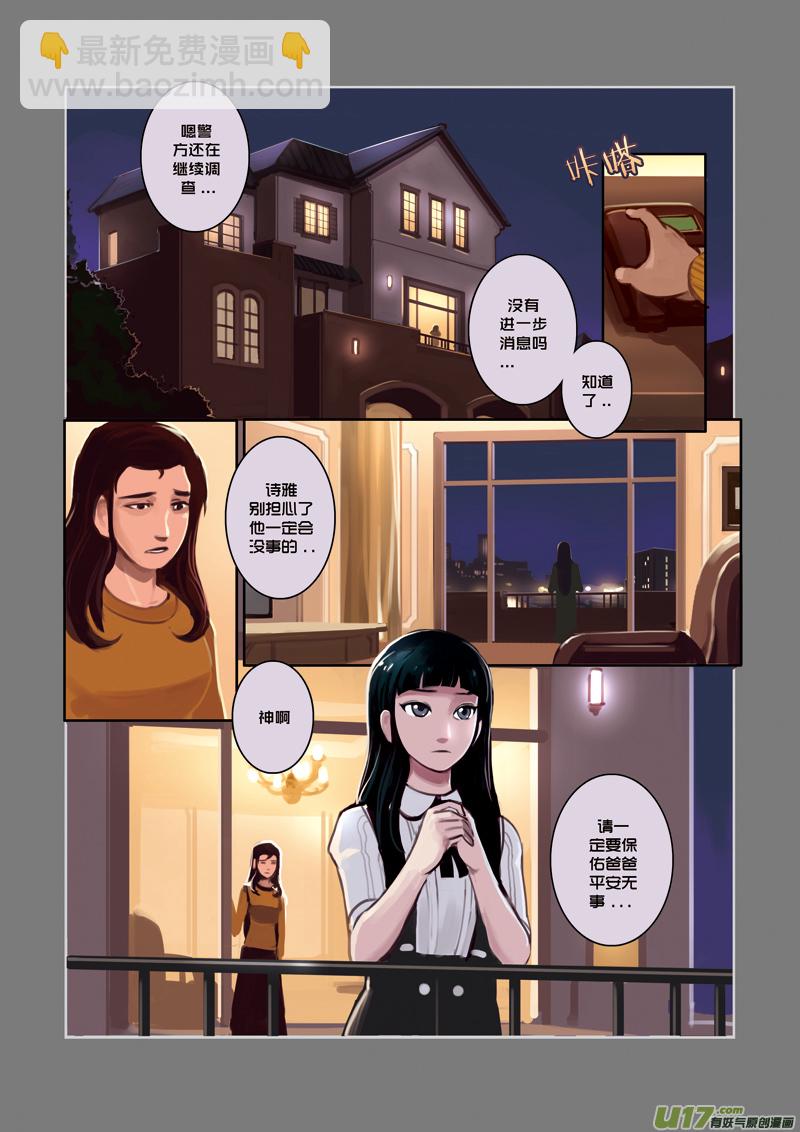 🍴剑锋帝国 01 序章 第16页